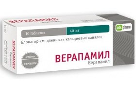 ВЕРАПАМИЛ: инструкция, отзывы, аналоги, цена в аптеках - Medcentre.com.ua