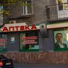 Аптека "Океан корпорация" фото