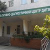 Консультативно-диагоностический центр детский Днепровского района Киева фото