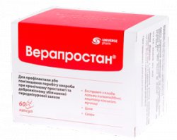 ВЕРАПРОСТАН