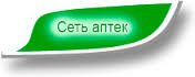Аптечная сеть Мед-СИТИ