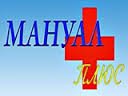 Медицинский центр "Мануал Плюс"