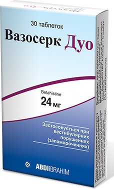 ВАЗОСЕРК ДУО