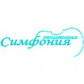 Стоматология “Симфония”