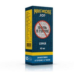 МАКСИКОЛД ЛОР