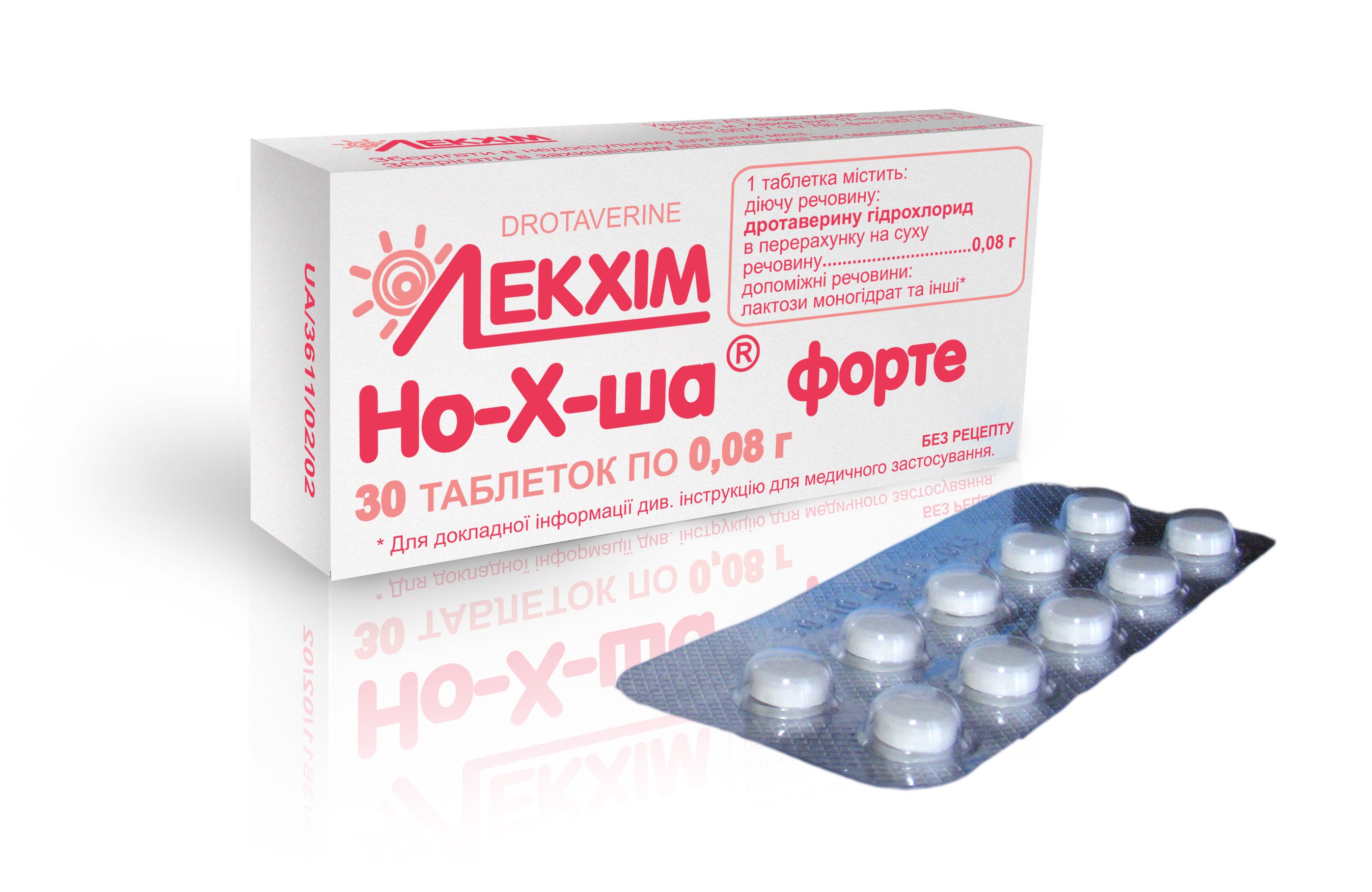 НО-Х-ША ФОРТЕ цены и наличие в аптеках. Купить по выгодной цене ...
