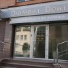 Стоматологическая клиника "Diamant Dent" фото