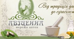 Аптека "Авиценна"