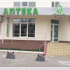 Аптека "Авиценна" фото