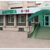 Аптека "Авиценна" фото