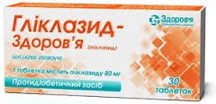 Галвус Дженерики