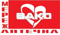 Аптека "Вако"