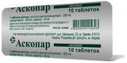 АСКОПАР