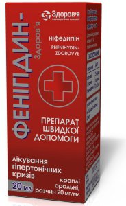 ФЕНИГИДИН: инструкция, отзывы, аналоги, цена в аптеках - Medcentre.com.ua