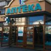 Хмельницкая городская первая аптека "Аптека №1" фото