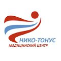 Медицинский центр "Нико-Тонус"