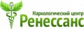 Наркологический центр "Ренессанс"