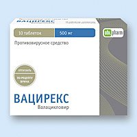 ВАЦИРЕКС