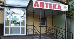 Аптека "Арника Плюс"