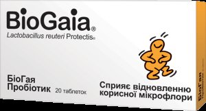 Биогая Оренбург Купить В Аптеке