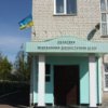Диагностический центр Коростень фото