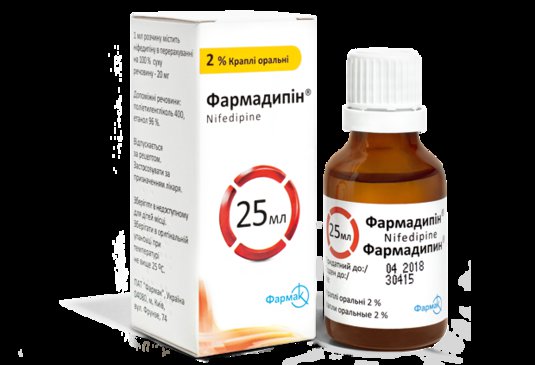 Фармадипин Капли Инструкция По Применению И Цена