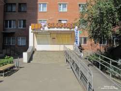 Лечебно-диагностический "Центр здоровья"