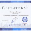 Мастеров Дмитро Васильович фото