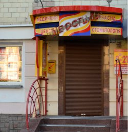 Медицинский центр "Медстиль"