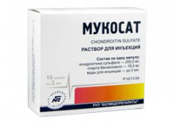 Продаємо МУКОСАТ 2мл./№10