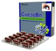 СЛЕЗАВИТ