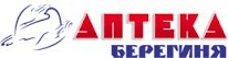 Аптека "Берегиня"