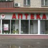 Аптека ЧП Черняк Л.Г. фото