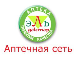 Аптека "Эль Доктор"