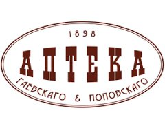 Аптека Гаевского и Поповского