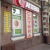  Аптека со знаком плюс фото