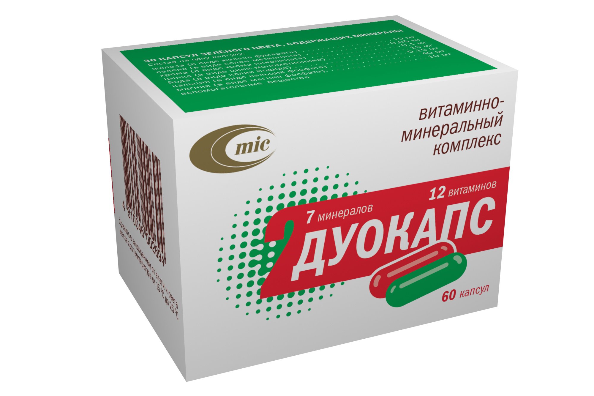 Антиоксикапс С Цинком Инструкция По Применению Цена