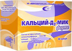 КАЛЬЦИЙ-Д3-МИК ФОРТЕ