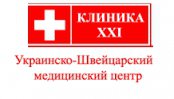 Клиника XXI век