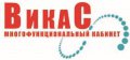 Медицинский кабинет "ВикаС"