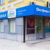 Оксфорд Медикал Волынь фото