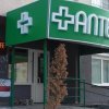 Сеть аптек "Домашняя аптечка" фото