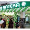 Сеть аптек "Домашняя аптечка" фото