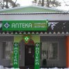 Сеть аптек "Домашняя аптечка" фото