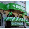 Сеть аптек "Домашняя аптечка" фото