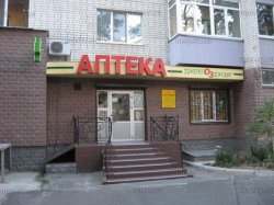 Аптека "Джерело здоровья"