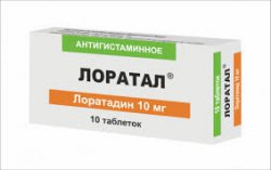 ЛОРАТАЛ