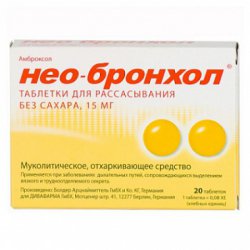 НЕО-БРОНХОЛ