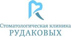 Стоматологическая клиника Рудаковых