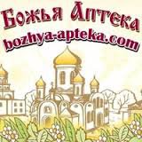 Божья аптека Одесского Свято-Иверского мужского монастыря